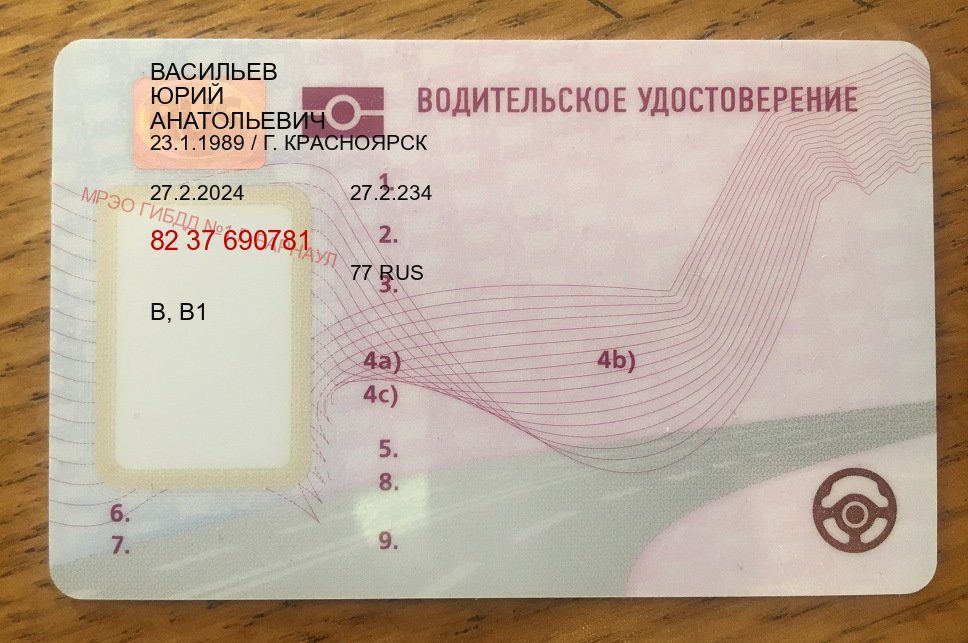 Получить права в г. Пушкино (Купить помощь в получении водительских прав в Пушкино — Строго официально) - пример бланка 92 Получить права в г. Пушкино (Купить помощь в получении водительских прав в Пушкино — Строго официально) - пример бланка 92