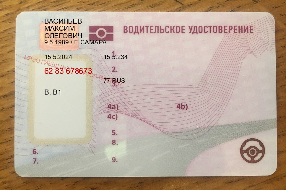 Получить ВУ в г. Пушкино (Купить водительские права категории A в Пушкино — Через автошколы) - пример бланка 69 Получить ВУ в г. Пушкино (Купить водительские права категории A в Пушкино — Через автошколы) - пример бланка 69